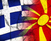 Грција се плаши од пресудата во Хаг