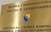 CIK BiH: Nema elemenata za oduzimanje poslaničkog mandata Dragomiru Vasiću