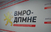 ВМРО-ДПМНЕ: Продолжува сценариото на СДСМ за дестабилизација на државата