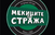 Нов ресторан на Мекиците од Стража во Гостивар!