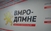 ВМРО-ДПМНЕ Свети Николе: Метастазира хипокризијата на СДСМ и се шири на локално ниво