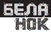 „Бела ноќ“ во Скопје
