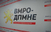 ВМРО-ДПМНЕ: Дезинформирањето на јавноста е израз на немоќта и слабоста на СДСМ