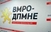 ВМРО-ДПМНЕ: СДСМ панично се обидува да го одбегне скандалот во кој заглави Заев