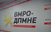 ВМРО-ДПМНЕ: Да знаеја како, СДСМ ќе направеше барем пола од напредокот кој Македонија го има денес