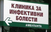 Регистриран прв случај на грип од типот АХ3Н2 во Македонија