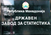 Пораснале цените на мало