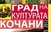Монодрама во чест на загинатите бранители кај Карпалак