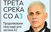 Ќе профункционира ли А3 телевизија?