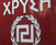 Нема официјална потврда за смртта на Самарџиев